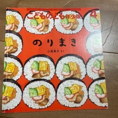 絵本