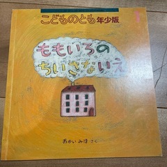 絵本