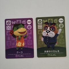 あつ森のamiiboカードの画像