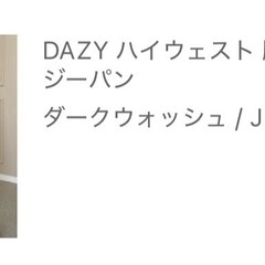 ハイウエストジーンズの画像