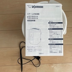 象印　加湿器　2015年製の画像