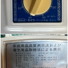 レトロ扇風機　星和電機の画像