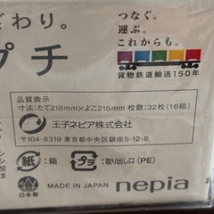 電車ティッシュ　鼻セレブプチ　JR北海道貨物　鉄道の画像