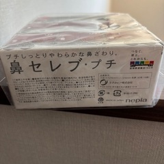 電車ティッシュ　鼻セレブプチ　JR北海道貨物　鉄道の画像
