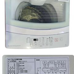 【受渡者様決定】★家電2点セット　冷蔵庫・洗濯機！の画像