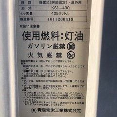 オイルタンクの画像