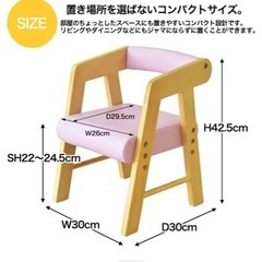 早い者勝ち子供 イス チェア ロータイプの画像