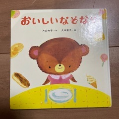 絵本