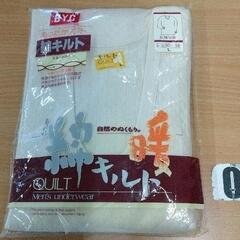 0618-439 肌着　綿キルト