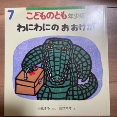 絵本