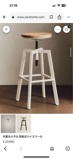 ZARAホーム木製&メタル 回転式ハイスーツール