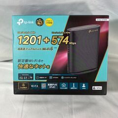 TP-Link Archer AX1800 Wi-Fi 6 ルーターの画像