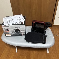 衣類用スチーマーとアイロン台のセット