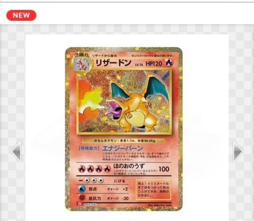 譲り手決まりました！ポケモンカード クラッシック