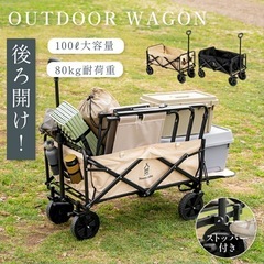値下げ中‼️新品未開封‼️開閉式アウトドアワゴン ブラック の画像
