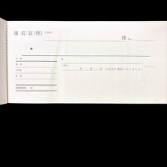 領収証の画像