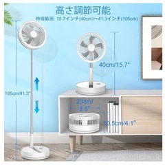 ポータブル折りたたみ式充電式首振り扇風機 ホワイト、7200mAhバッテリー駆動USB、約4時間でフル充電、4スピード、動作時間は速度に応じて5.5~23.5時間、高さ調節可能な静音卓上扇風機、リビング扇風機、寝室、オフィス、キャンプ、旅行用、（リモコン付き）の画像