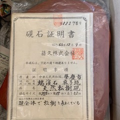 端渓硯　