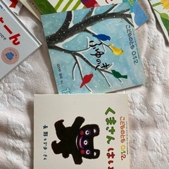 絵本　まとめ売り　幼児　値下げ⚠️読み聞かせに☺️激安です💦オマケあり！今月までの画像