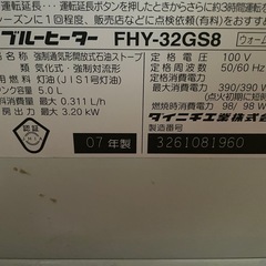 決定　ファンヒーター　電気毛布　の画像
