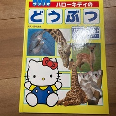 絵本