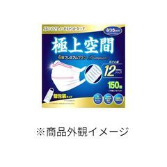 【コストコ・アウトレット】極上空間 プレミアム マスク ふつうサ...