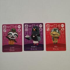あつ森のamiiboカードの画像
