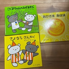 絵本