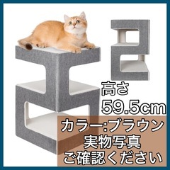 【新品】キャットタワー 据え置き型 ブラウン 高さ59.5cm ...