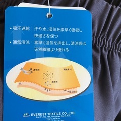 【タグ付未使用】パンツＭの画像