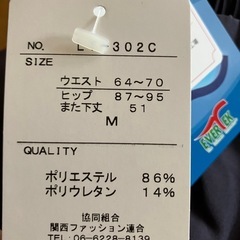 【タグ付未使用】パンツＭの画像