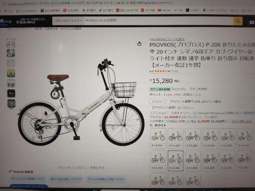 20インチ折りたたみ自転車（ほぼ新品）（ホワイト色）6500円