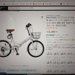 折りたたみ自転車 LUCENT