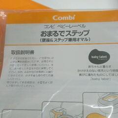 0618-143 Combi おまるでステップ　トイレトレーニング　コンビの画像