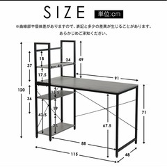 ラック付き　パソコンデスクの画像