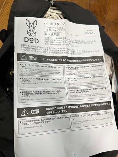 DOD ヘイキサタープ