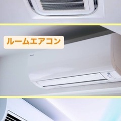 電気工事　エアコン　販売　取り付け　工事　