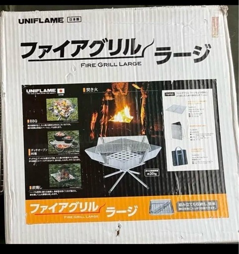 【希少・廃盤品】UNIFLAME ファイアグリル ラージ ＆未使用網２個
