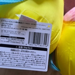 カービィ　ぬいぐるみリュックの画像