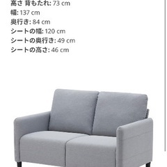 ソファー　IKEA ANGERSBY アンゲルスビーの画像