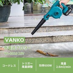 【新品未使用】ブロワー (本体のみ) 充電式ブロワー 純正と互換...