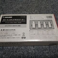 ストレート製　スタッドボルトプーラーの画像