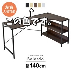 ドリス デスク 机 幅140 色:オーク