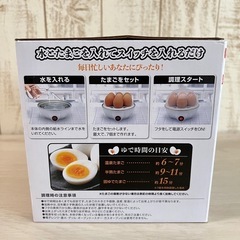 【ゆでたまご職人】ゆで卵メーカー　ワンコイン価格の画像