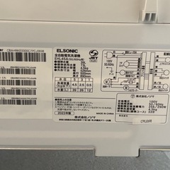 ELSONIC 洗濯機 EHL45A 2023年製の画像