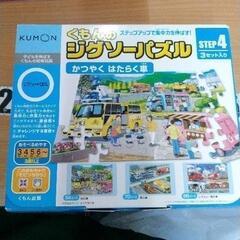 0618-454 くもん ジグソーパズル 『かつやくはたらく車』
