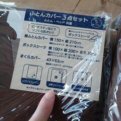 新品！布団カバーと枕カバーセットの画像