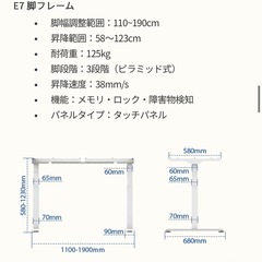 電動昇降式デスク・E7の画像