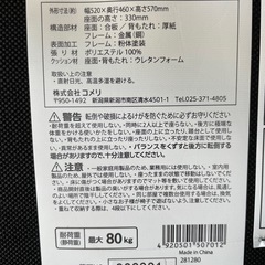 ③　らくらくお座敷チェア　座椅子　コメリ　椅子　いすの画像