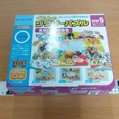 0618-455 くもん ジグソーパズル『発見!世界の動物』